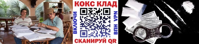 КОКАИН Перу Купить где Владивосток