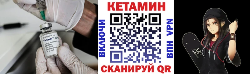 КЕТАМИН VHQ  Купить закладки  Владивосток 