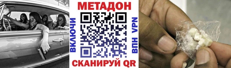 МЕТАДОН белоснежный  Купить закладки  Владивосток 